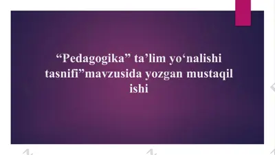 pedagogika ta'lim yo‘nalishi tasnifi — PPTX