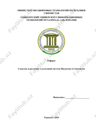 сходство и различие в культовой системе индуизма и синтоизма — DOCX