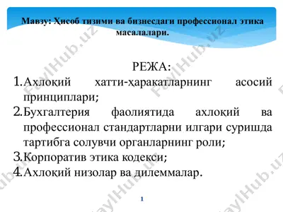 hisob tizimi va biznesda professional etika masalalari — PDF