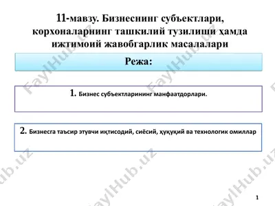 boshqaruvdagi biznes omillari — PDF