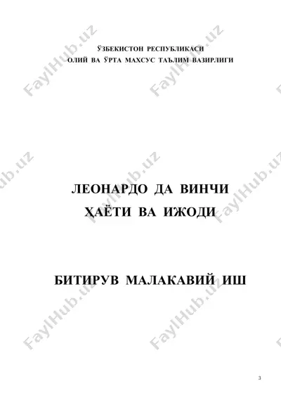 леонардо да винчи - ҳаёти ва ижоди — PDF