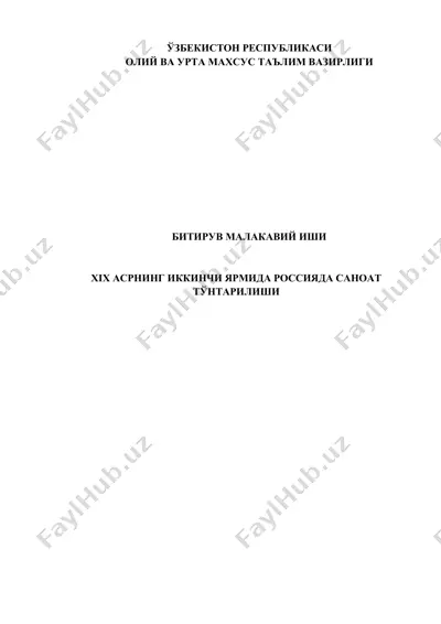 xix asrning ikkinchi yarmida rossiyada sanoat to'ntarilishi — PDF
