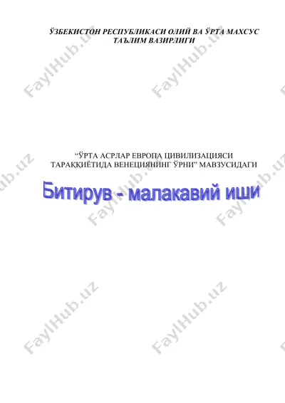ўрта асрлар европа цивилизацияси тараққиётида венециянинг ўрни — PDF