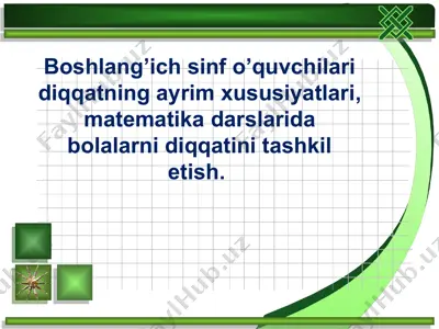 boshlang’ich sinf o’quvchilari diqqatning ayrim xususiyatlari — PPT