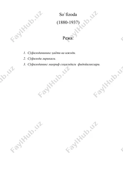 so`fizoda 2 — DOC
