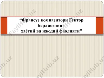fransuz kompozitori gektor berliozning hayoti va ijodiy faoliyati — PPTX