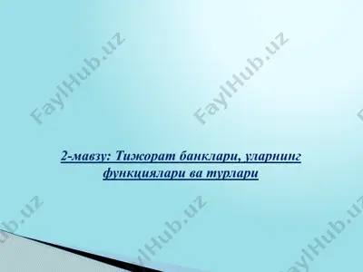 тижорат банклари, уларнинг функциялари ва турлари — PPTX