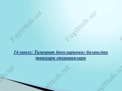 tijorat banklarining balansdan tashqari operatsiyalari — PPTX