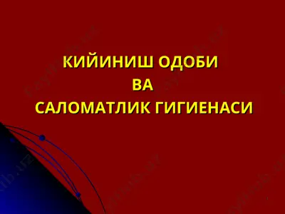 kiyinish odobi va salomatlik gigiyenasi — PPT