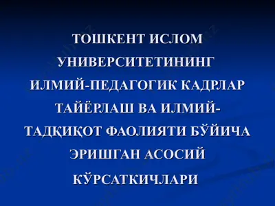 toshkent islom universitetining ilmiy-pedagogik kadrlar tayyorlash va ilmiy-tadqiqot faoliyati bo'yicha ko'rsatkichlari — PPT