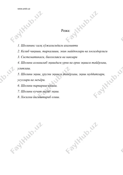 шоли - биологияси ва етиштириш технологияси — DOC