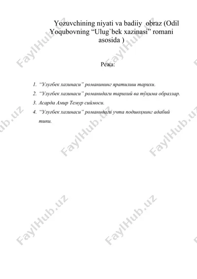 yozuvchining niyati va badiiy obraz (odil yoqubovning “ulug`bek xazinasi” romani asosida ) — DOC