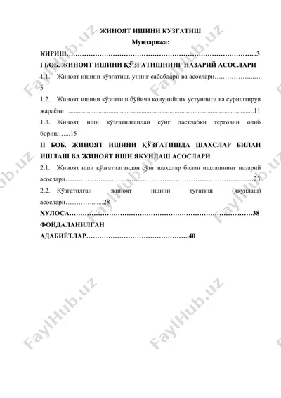 жиноят ишини кузғатиш — DOCX