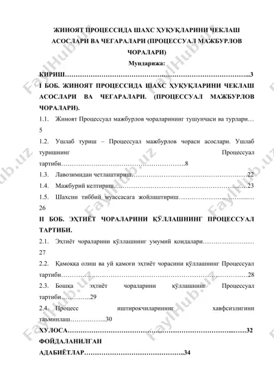 жиноят процессида шахс ҳуқуқларини чеклаш асослари ва чегаралари (процессуал мажбурлов чоралари) — DOCX