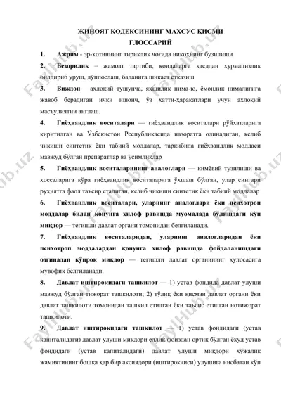 жиноят кодексининг махсус қисми глоссарий — DOCX