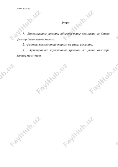хужайранинг тузилиши ва таркиби — DOC