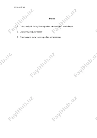 озик овкатдан касалланиш — DOC