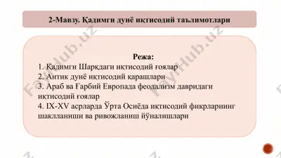 қадимги ёзма манбаларда иқтисодий ғоялар — PPTX