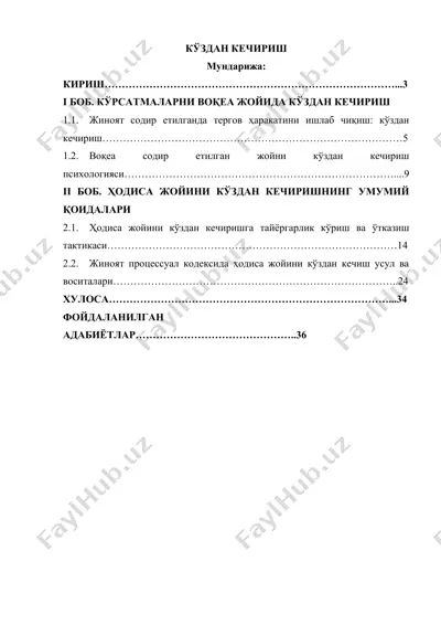 кўздан кечириш — DOCX
