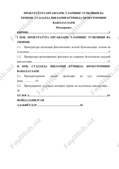 прокуратура органлари, уларнинг тузилиши ва тизими. судларда ишларни кўришда прокурорнинг ваколатлари — DOCX