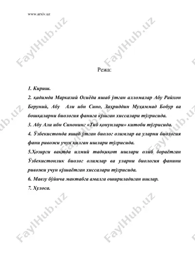 марказий осиё ва ўзбекистон олимларининг биология фанини ривожлантиришга қўшган хиссалари — DOC