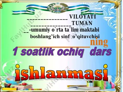 1-sinf t harfi  va  t  tovushi 1-chorak — PDF