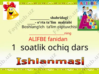 1-sinf alifbe xx tovushi va xx harfi dars ishlanma — PPTX