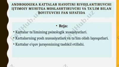 androgogika - kattalar ta’limi — PPTX