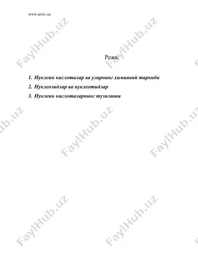 нуклеин кислоталар ва нуклеопротеидлар. — DOC