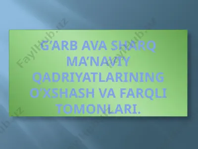 g’arb va sharq ma’naviy qadriyatlarining o’xshash va farqli tomonlari — PPTX