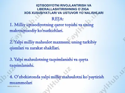 iqtisodiyotni rivojlantirish va liberallashtirishning o`ziga xos xususiyatlari va ustuvor yo`nalishlari — PPT
