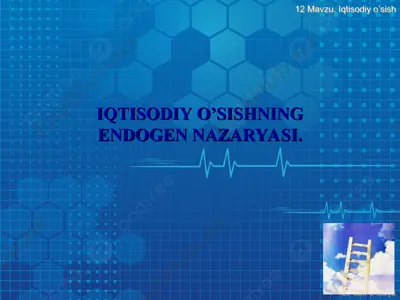 iqtisodiy o’sishning endogen nazaryasi — PPT