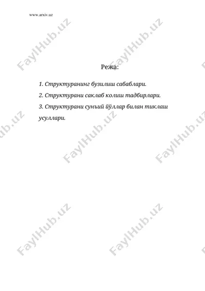 тупрок структурасининг бузилиш сабаблари, уни саклаб колиш ва тиклаш усуллар — DOC