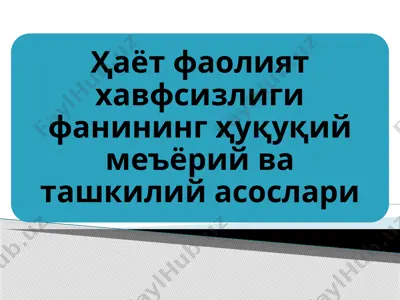 mehnat muhofozasi va atrof muhitni muhofaza qilish — PPTX