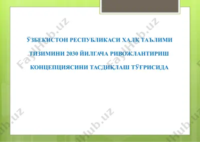 o'zbekiston respublikasi xalq ta'limi tizimini 2030 yilgacha rivojlantirish konsepsiyasi — PPTX