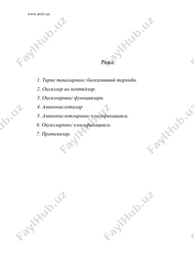 оқсилли моддалар. оқсилларнинг умумий хоссалари. оқсилларнинг кимёвий тузилиши — DOC