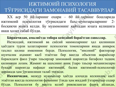zamonaviy ijtimoiy psixologiya — PPTX