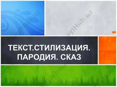 - teglar (vergul bilan): stilizatsiya, parodiya, rus adabiyoti, saksonchilar, antik madaniyat — PPTX