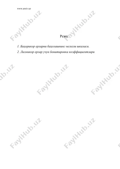 лалмикор ерларни баҳолаш — DOC