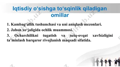 iqtisodiy o‘sishga to‘sqinlik qiladigan omillar — PPTX