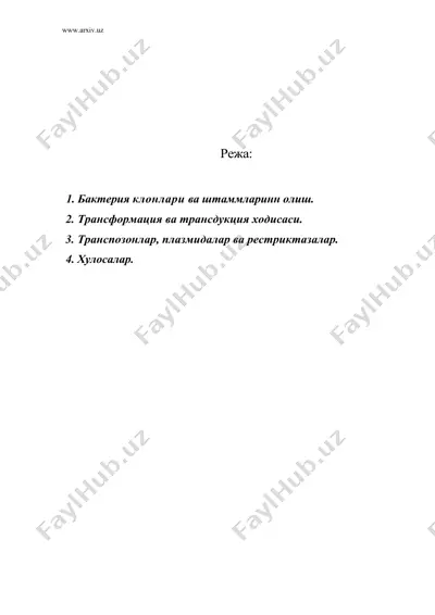 ген мухандислигининг моддий асослари — DOC