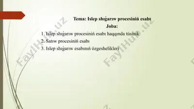 islep shıǵarıw procesiniń esabı — PPTX