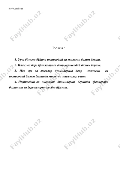 биология дарсларида иктисодий ва — DOC