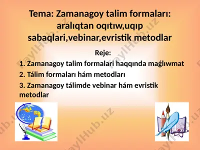 zamanagoy talim formaları aralıqtan oqıtıw,uqıp sabaqlari,vebinar,evristik metodlar.pptx — PPTX