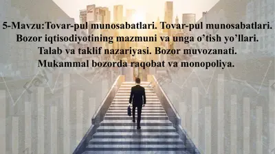 tovar-pul munosabatlari. bozor iqtisodiyotining mazmuni va unga o’tish yo’llari. talab va taklif nazariyasi. bozor muvozanati. — PPTX