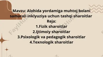 alohida yordamiga muhtoj bolani samarali inklyuziya uchun tashqi sharoitlar — PPTX