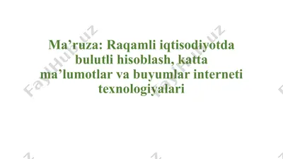 raqamli iqtisodiyotda bulutli hisoblash, katta ma’lumotlar va buyumlar interneti texnologiyalari — PPTX