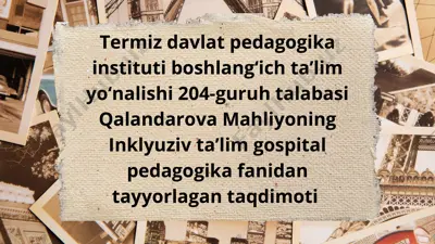 inklyuziv va birgalikda o‘qitish — PPTX