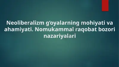 neoliberalizm g‘oyalarning mohiyati va ahamiyati — PPTX