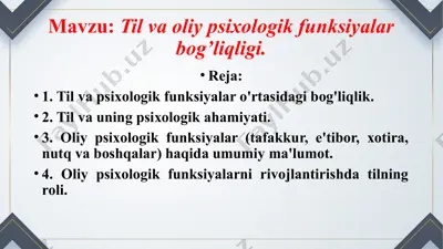 til va oliy psixologik funksiyalar bog’liqligi — PPTX